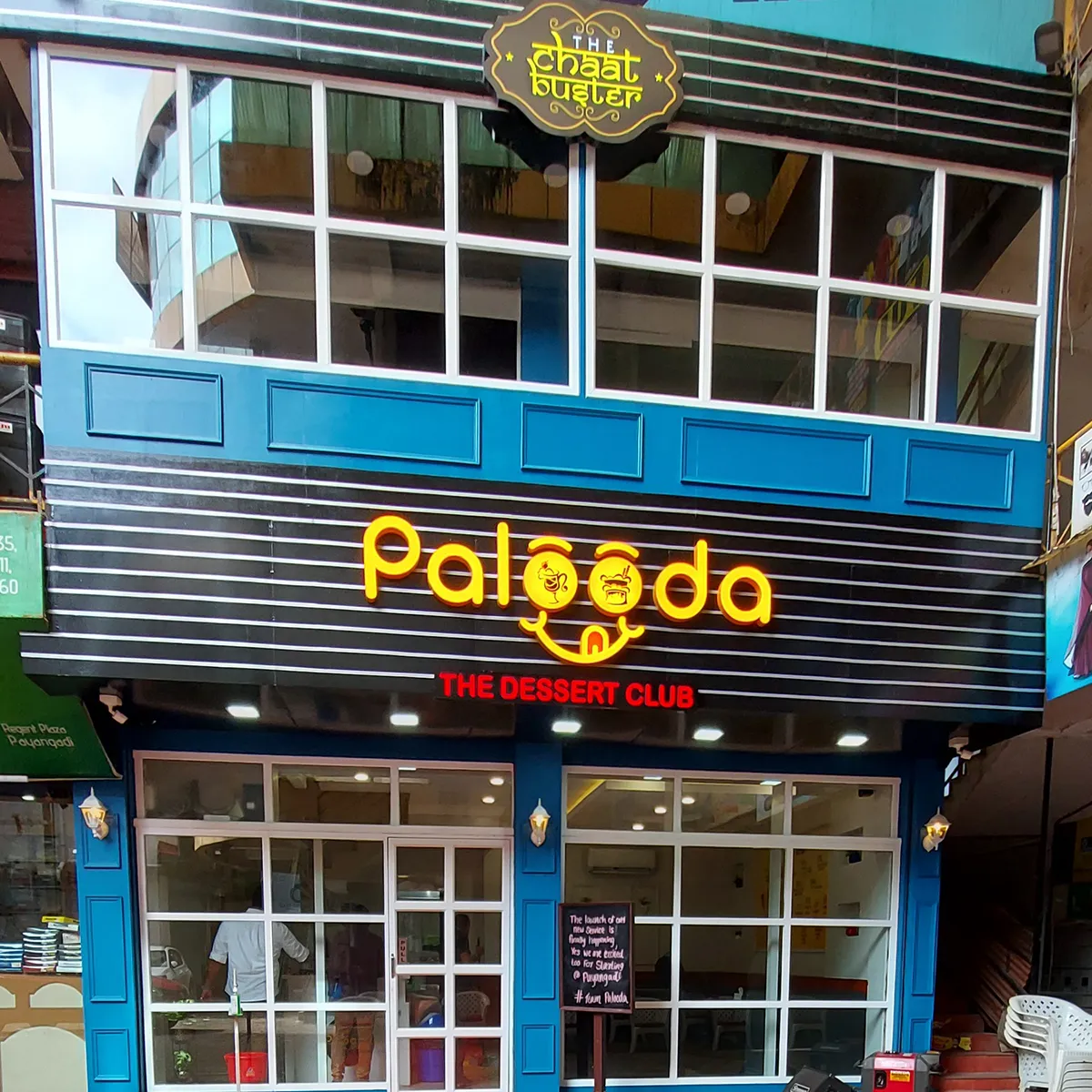 Palooda Pazhayangadi Door Front 2